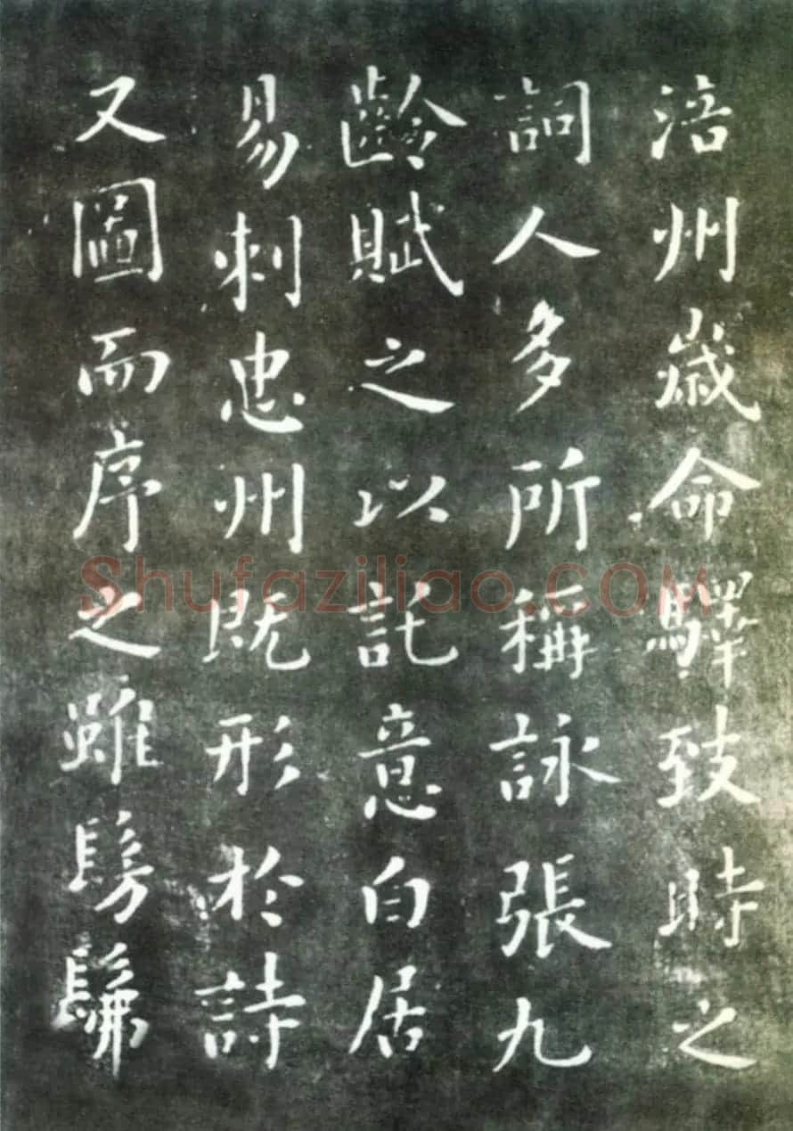 蔡襄楷书作品《荔枝谱》拓本 | 毛笔书法作品