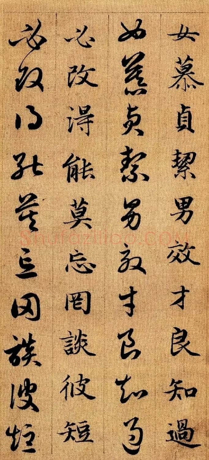 赵孟頫早年楷书草书二体千字文册 | 毛笔书法作品