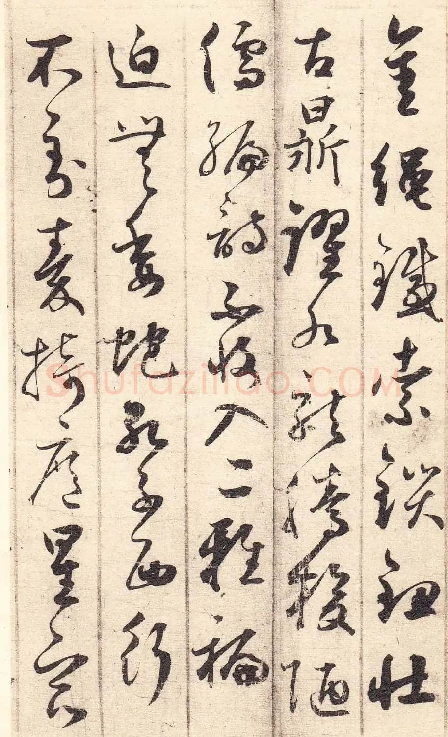 元代鲜于枢草书《唐诗四首》 | 书法作品鉴赏