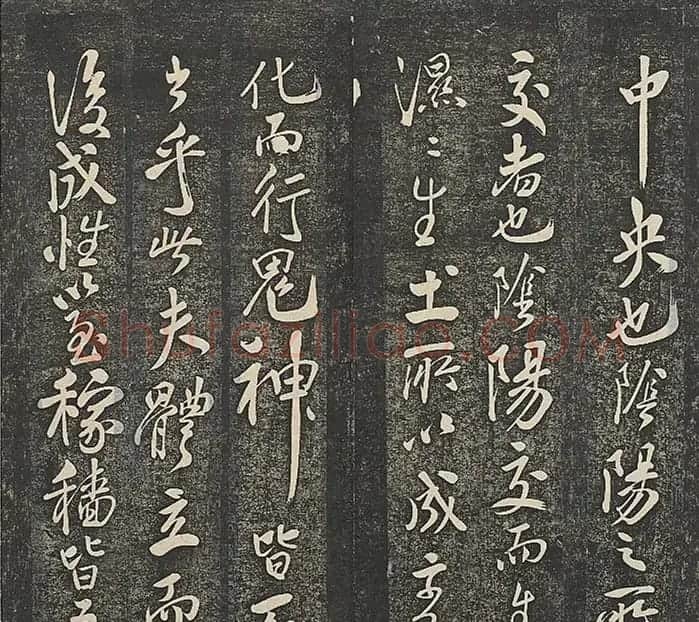 米芾法帖册《贯经堂米帖》(一) | 书法碑帖