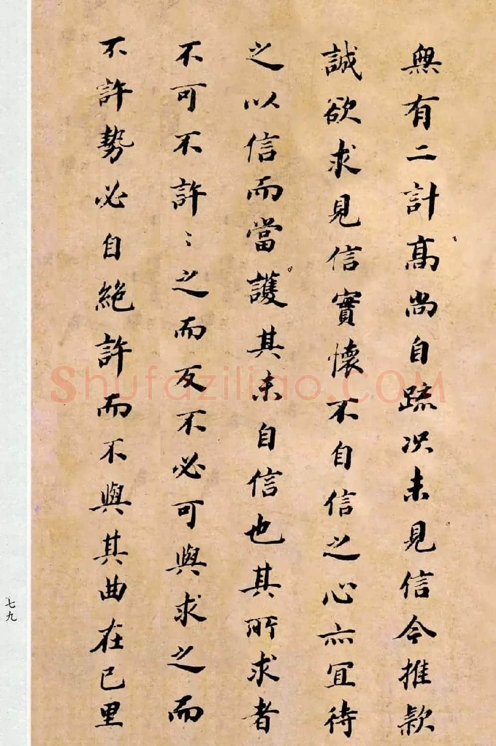 董其昌书法临《淳化阁帖第二卷》 | 书法碑帖