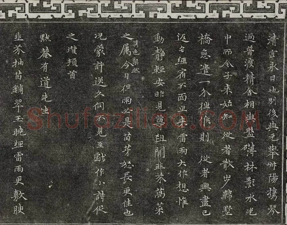 御刻三希堂石渠宝笈法帖第二十六册民国拓本 | 书法碑帖