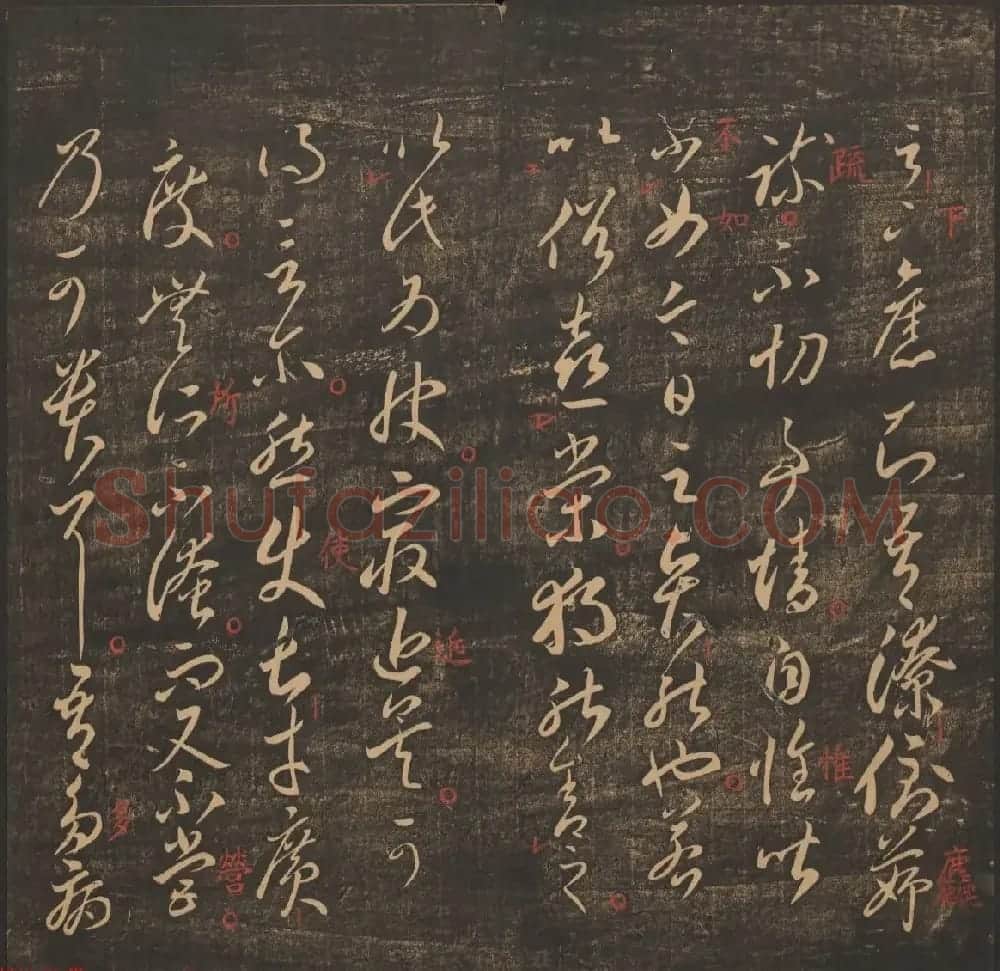 管驷卿镌刻《郁冈斋墨妙》卷七卷八合辑 | 书法碑帖
