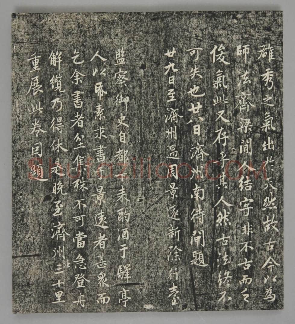 清拓《快雪堂法帖》兰亭十三跋 | 故宫铭刻类藏品