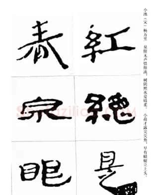 中国古诗集字字帖《汉简集字古诗二十四首》 | 毛笔隶书字帖
