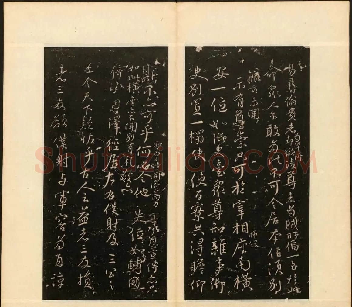 善本碑帖《戏鸿堂法帖》卷八卷九合辑 | 书法碑帖