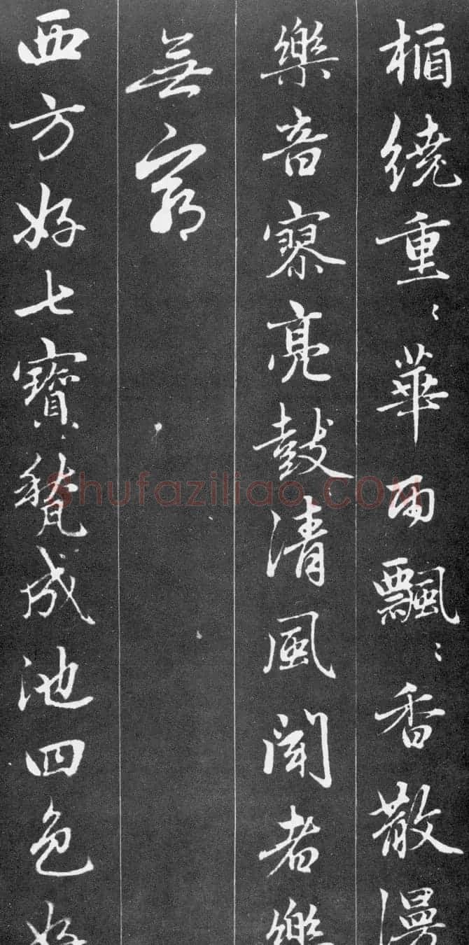 赵孟頫56岁行书《江南净土词十二首》 | 名家书法作品赏析