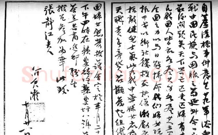 何香凝书法作品和信札墨迹 | 书法作品赏析
