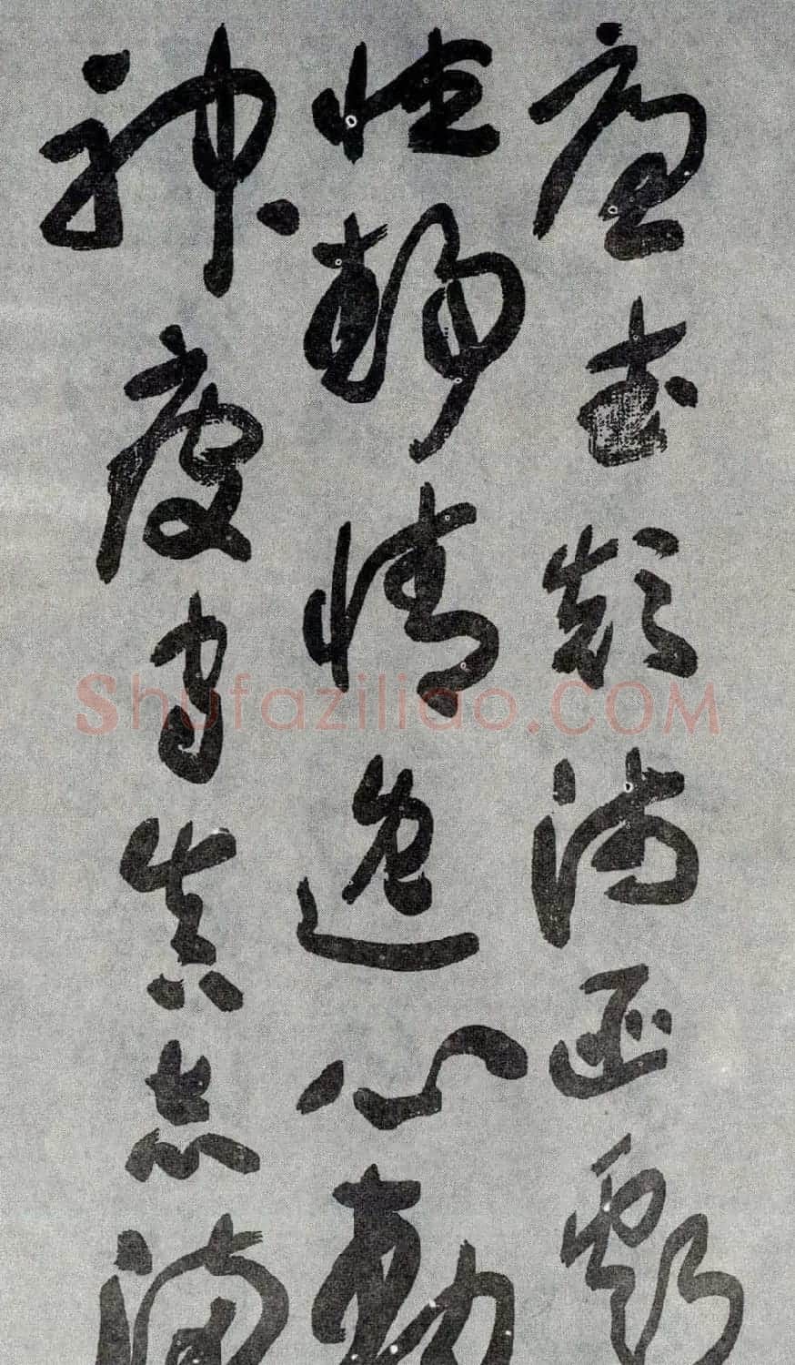 于右任书法字帖《标准草书草圣千文》 | 毛笔草书字帖