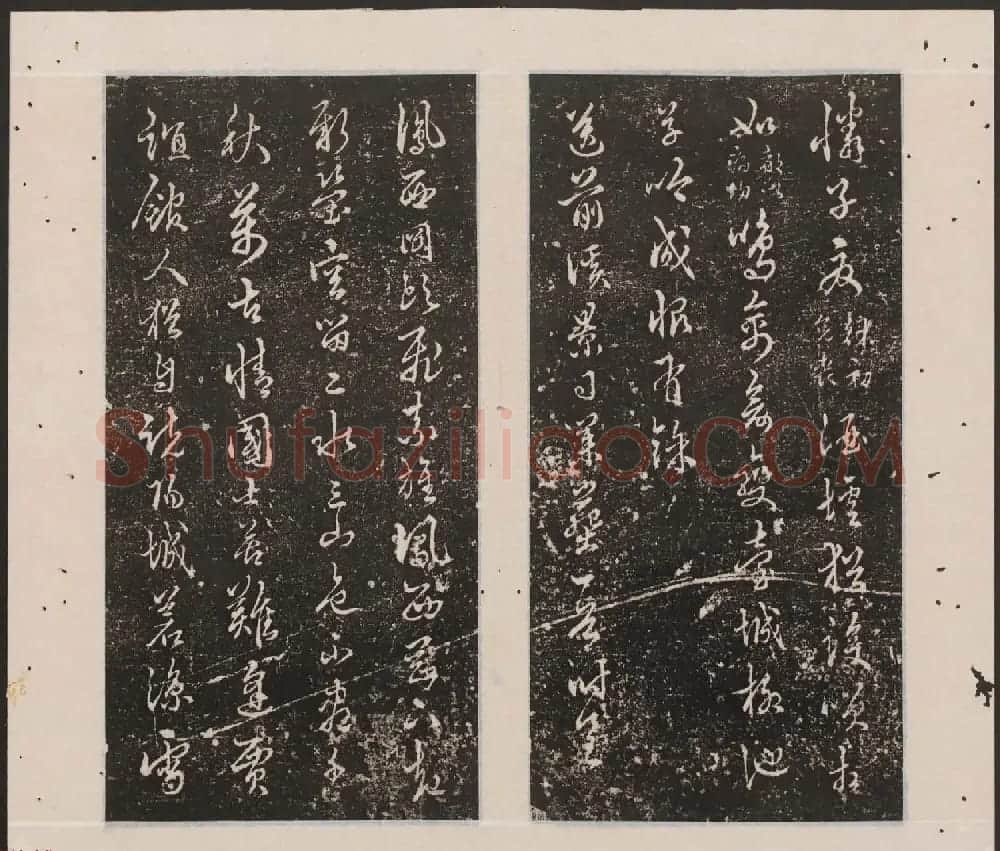 刘园集帖第12卷《仁聚堂法帖》仁 | 书法碑帖