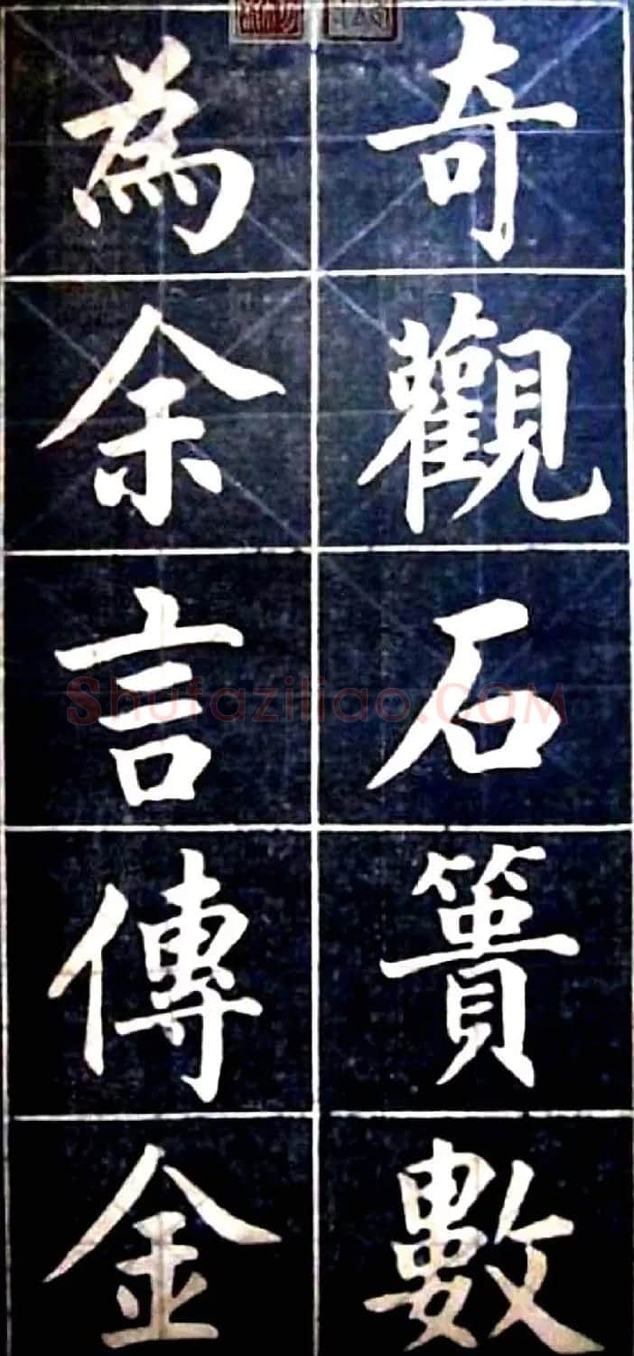 状元陆润痒楷书欣赏《西湖风景记》 | 书法作品欣赏
