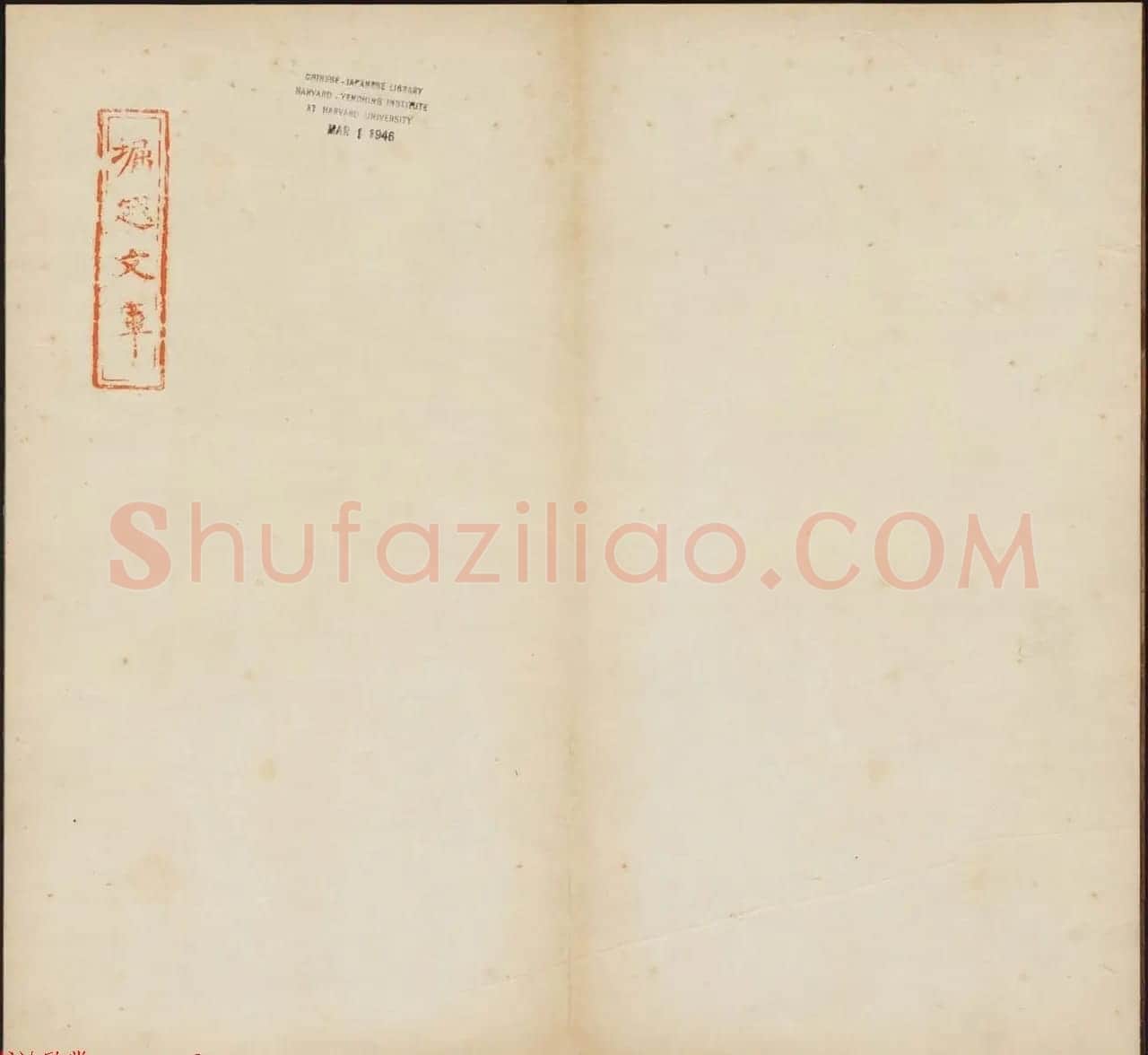 善本碑帖 三国魏隶书石刻欣赏《卢江太守范式碑》 | 书法碑帖