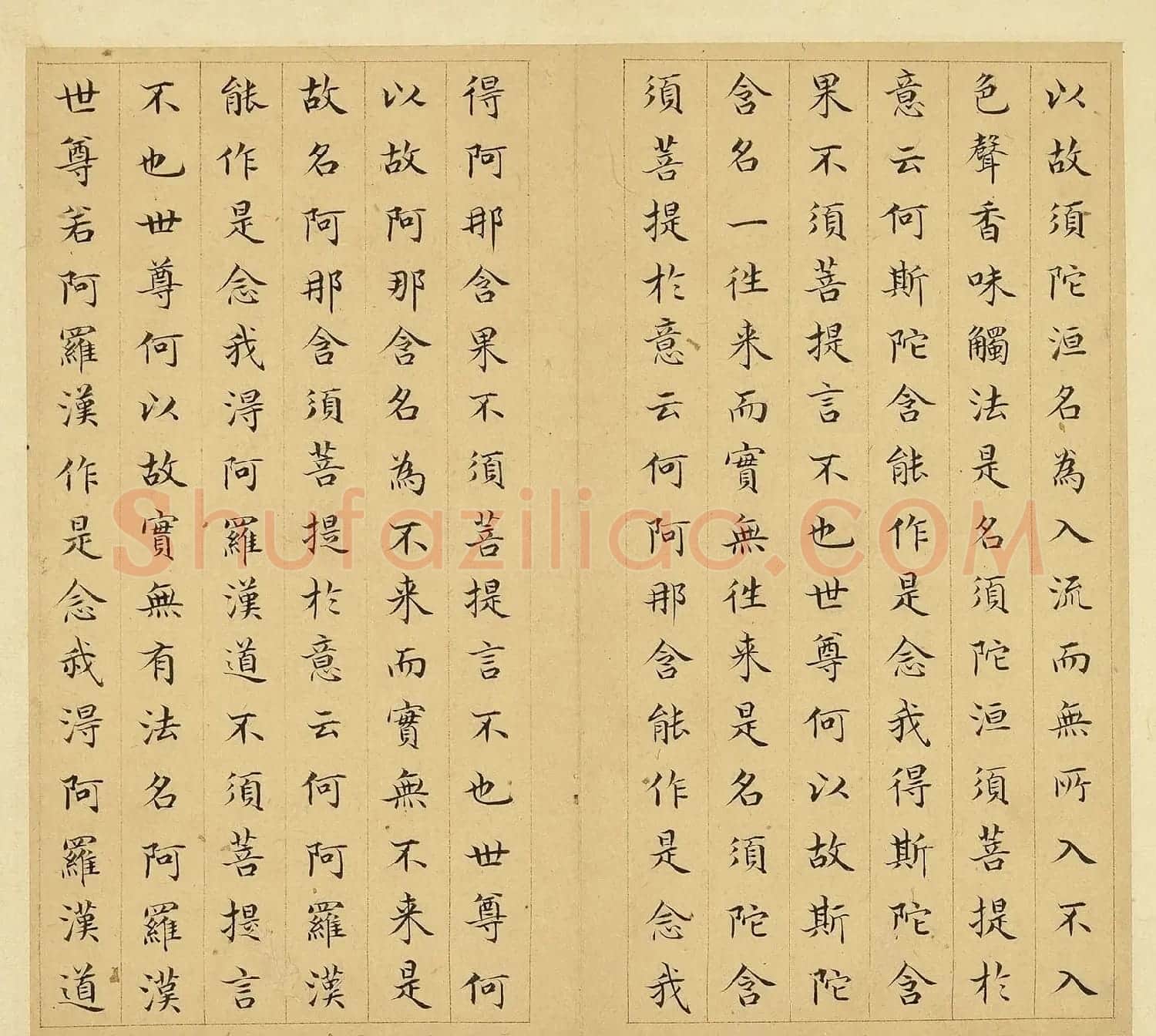 明代文震孟楷书《金刚般若波罗蜜经》册 | 软笔书法作品