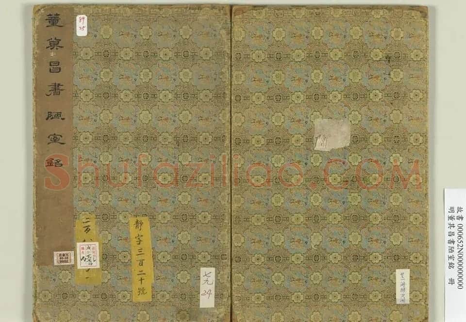 董其昌大字书法《陋室铭》册 | 毛笔书法作品