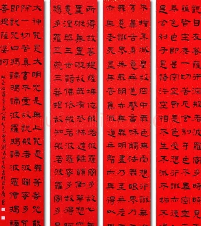 刘啸隶书作品六尺心经四条屏 | 书法心经作品