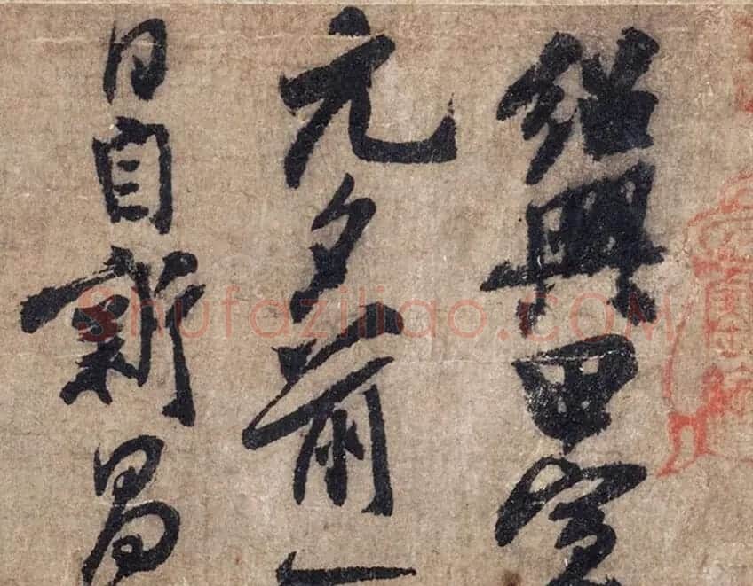 南宋米友仁书画作品《远岫晴云图》 | 传世书法作品精选
