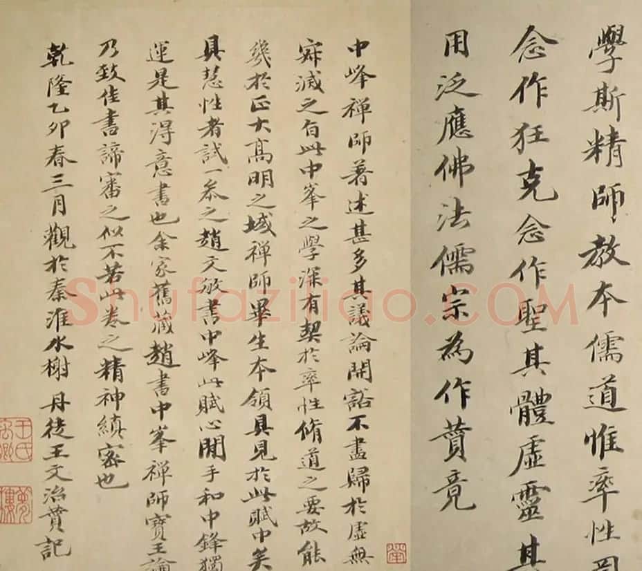 赵孟頫行书《勉学赋》卷 成交价格12096000元 | 书法名家作品欣赏
