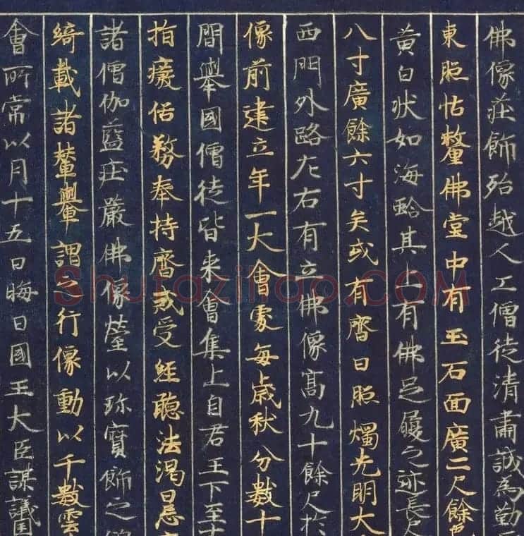 藤原清衡发愿遗物《大唐西域记第一卷》东京国立博物馆藏 | 敦煌写经赏析