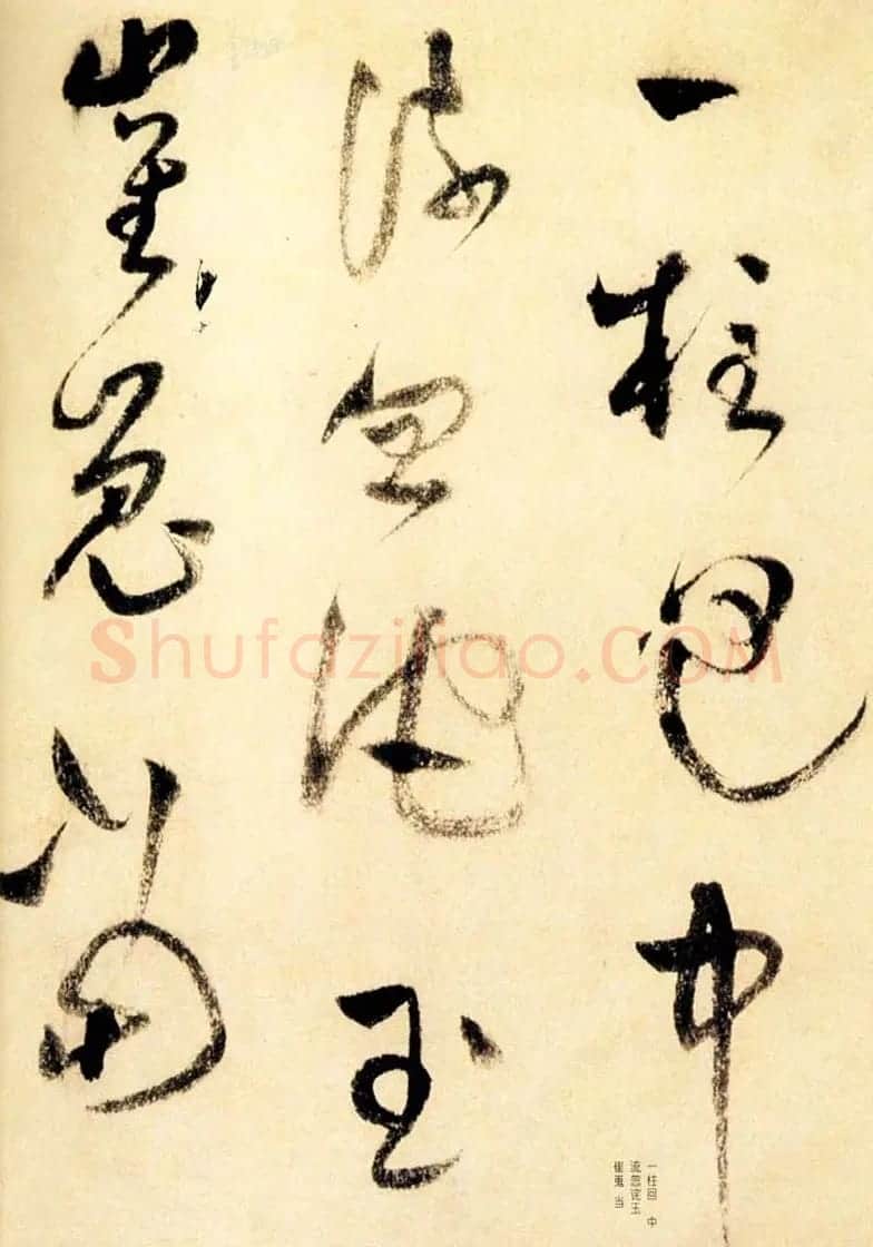 莫是龙草书诗卷欣赏《三竺》 | 名家书法作品精选