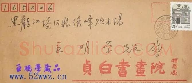 江西杨剑信札欣赏 | 名家书法作品精选