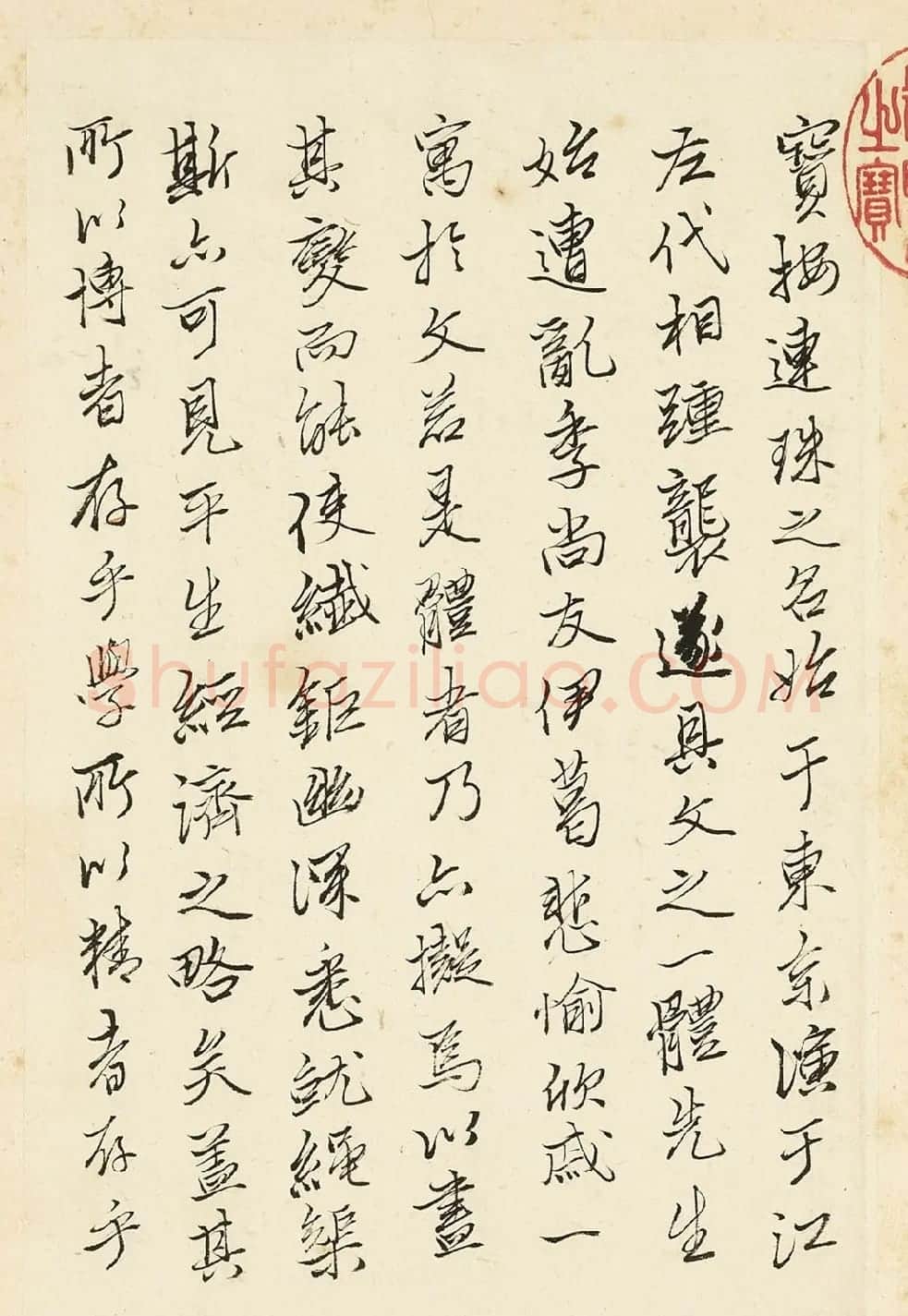 唐寅行书随笔册《拟连珠集序》等 | 名家书法作品精选