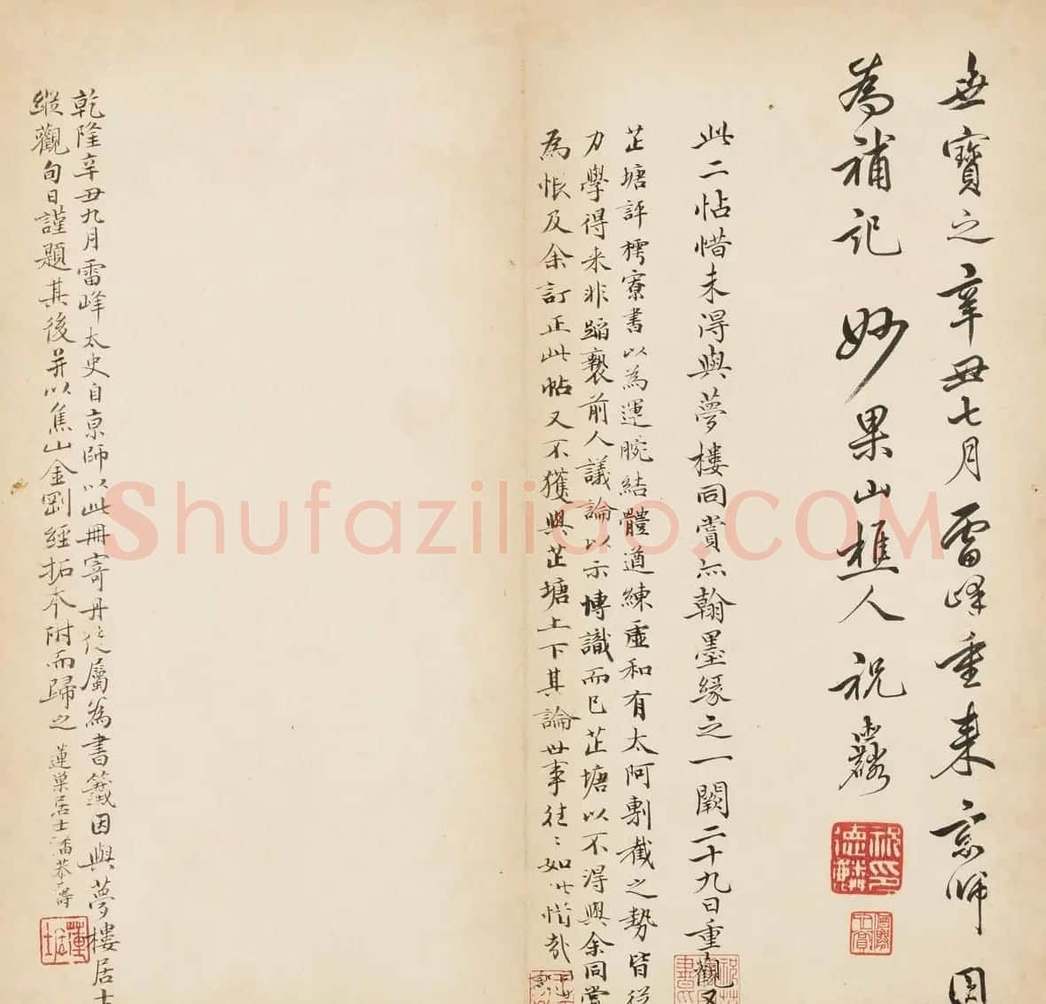 张即之楷书残册《张樗寮华严经真迹》 | 书法作品赏析