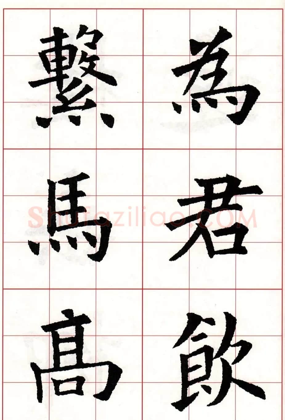 欧体字帖欣赏《欧阳询楷书集字古诗26首》二 | 毛笔楷书字帖