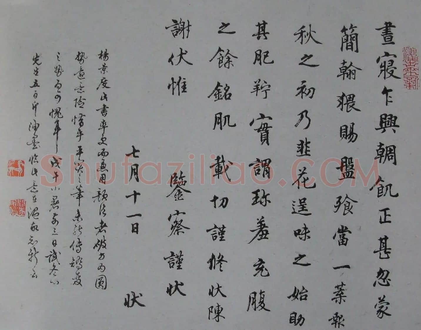 胡问遂书法作品网络展示专辑 | 毛笔书法作品