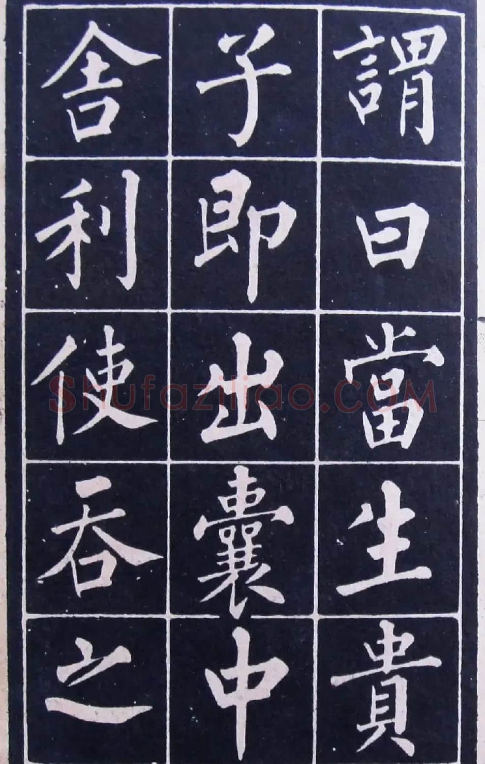 名人法帖《黄自元玄秘塔》 | 毛笔楷书字帖