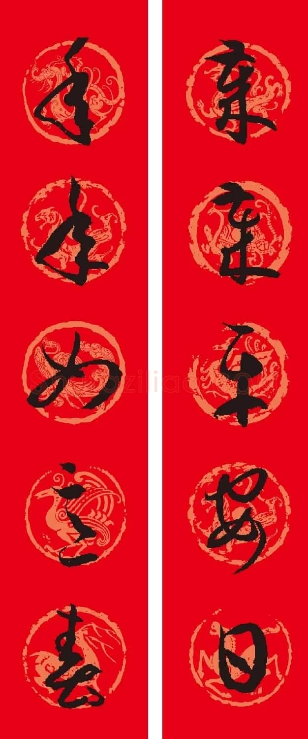 名家名帖集字春联欣赏 | 名家书法作品赏析