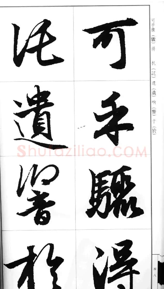赵孟頫行书字帖《前后赤壁赋》 | 毛笔行书字帖