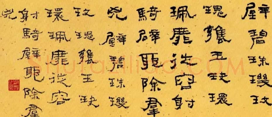 沈鹏最新书法作品欣赏 | 书法作品鉴赏
