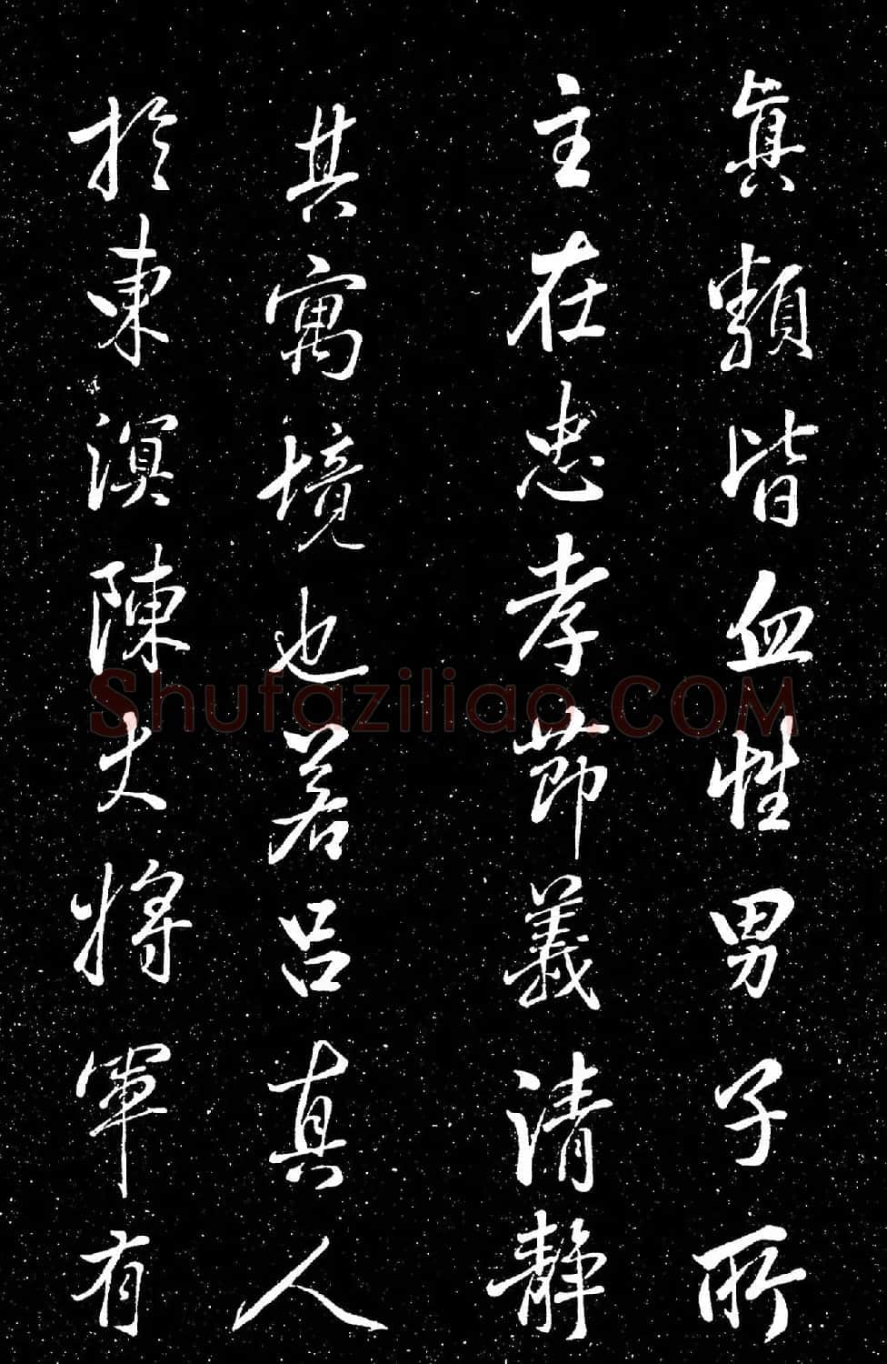 董其昌行书《吕纯阳真人祠记》 | 书法碑帖