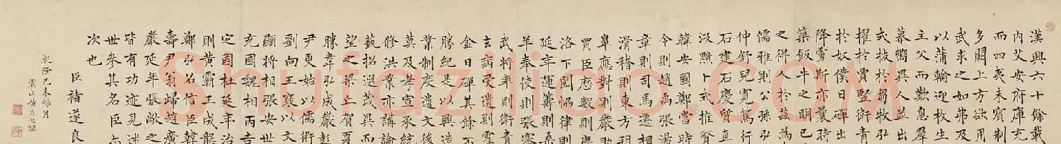 黄存恕楷书临禇遂良帖卷 | 书法长卷