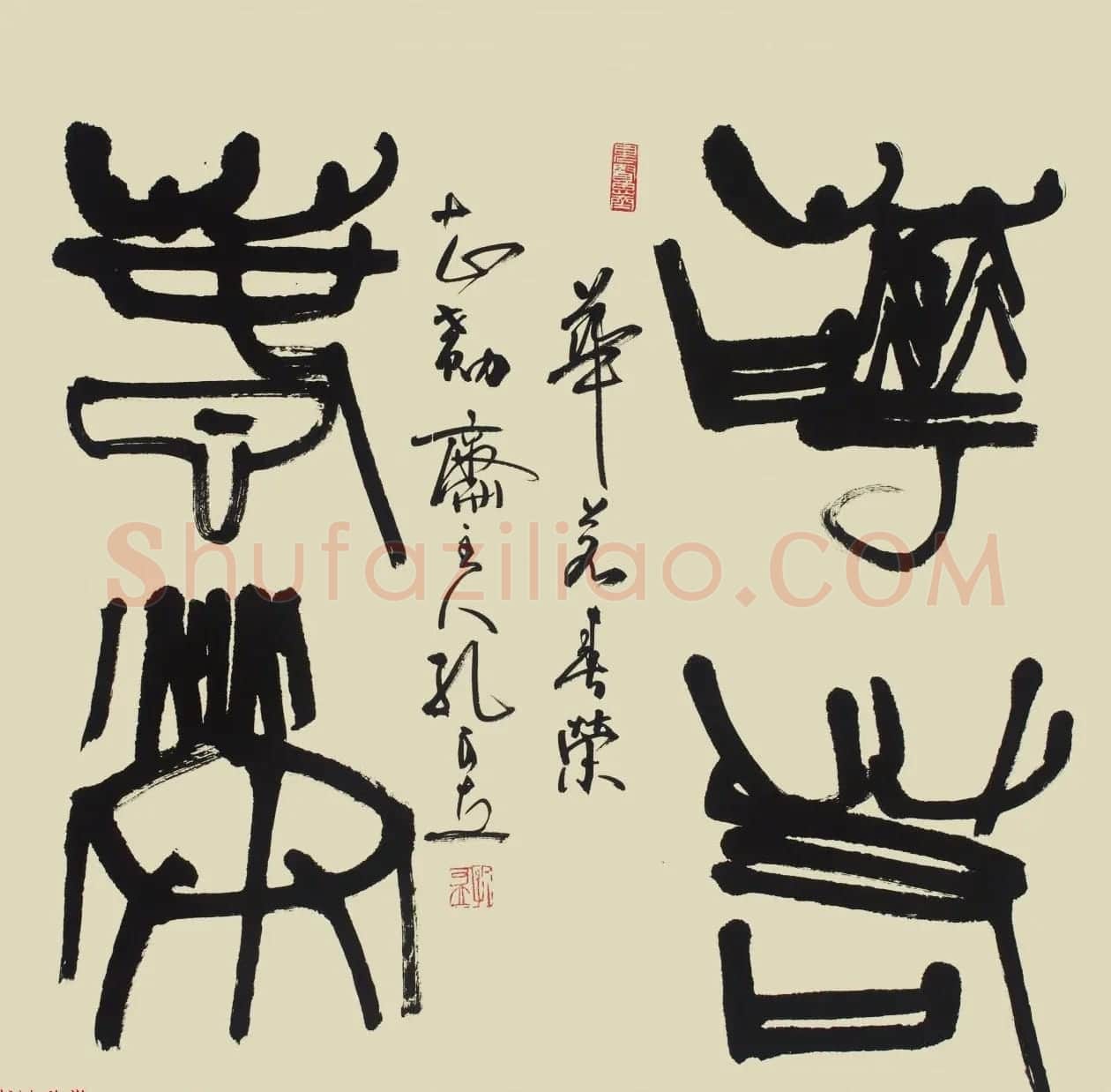 孔圣后人孔可立书法作品欣赏 | 书法作品鉴赏