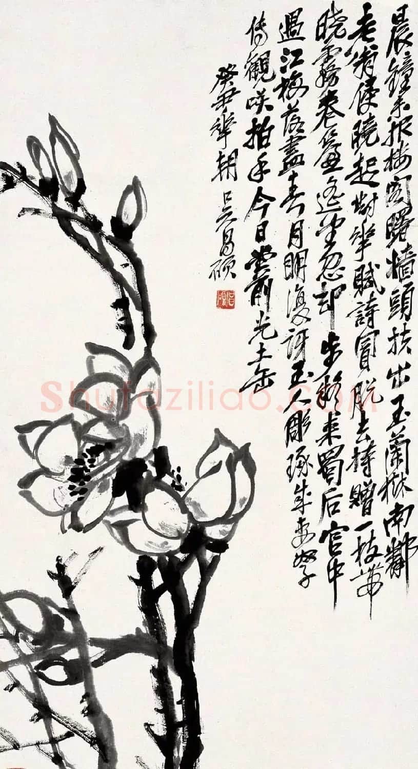 吴昌硕书法艺术网络展 | 毛笔书法作品