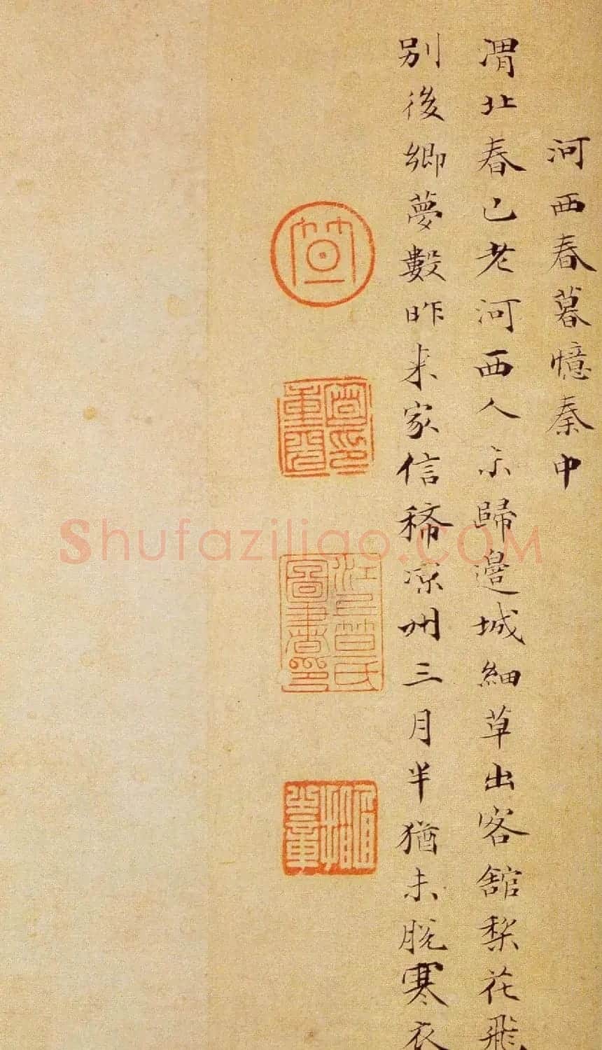 笪重光小楷书法欣赏嘉州集 | 名家书法作品精选