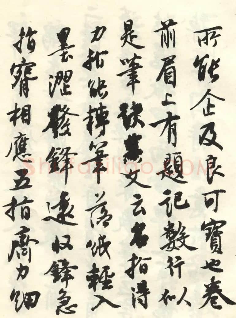 沈尹默行书《张廉卿先生草稿跋》 | 名家书法作品赏析