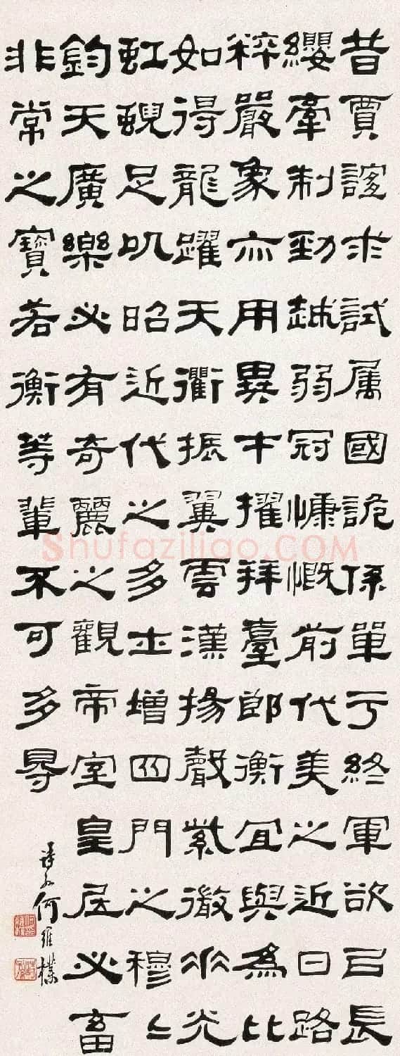 何绍基之孙何维朴书法作品选刊 | 书法作品赏析