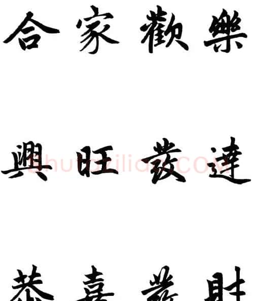 赵体行楷书法春联欣赏 | 书法名家作品欣赏