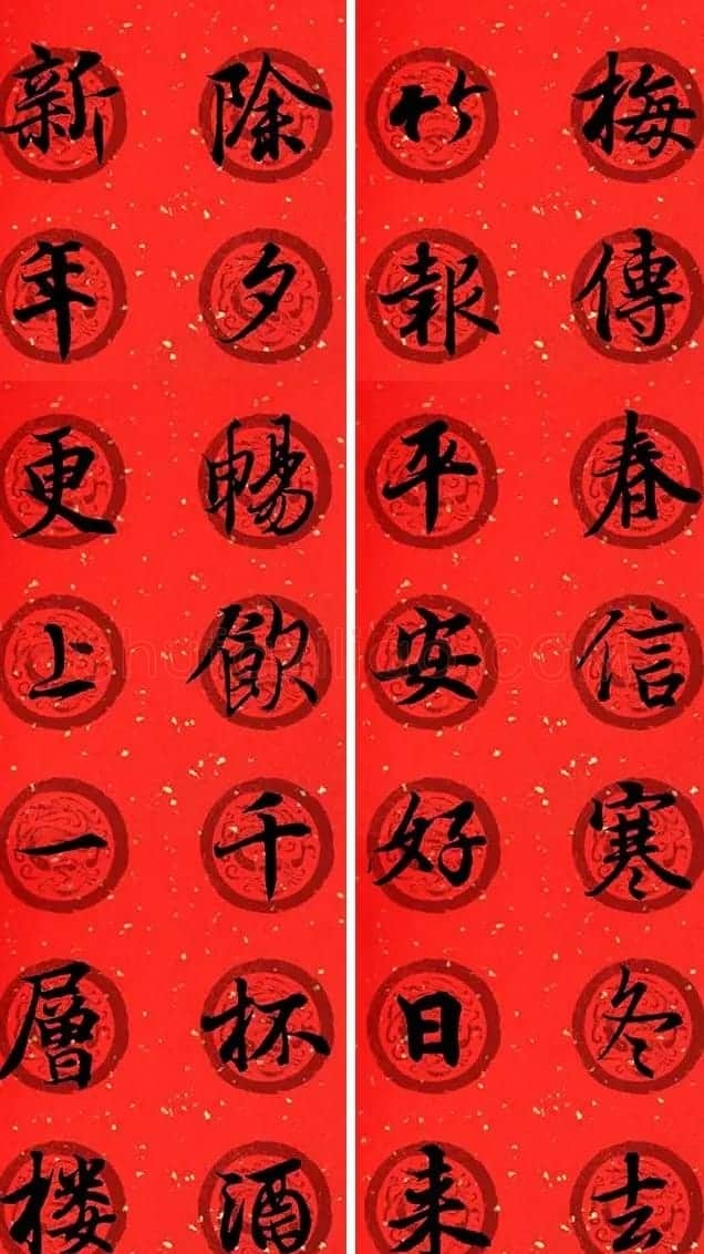 王羲之兰亭序集字七言行书春联32幅 | 书法名家作品鉴赏