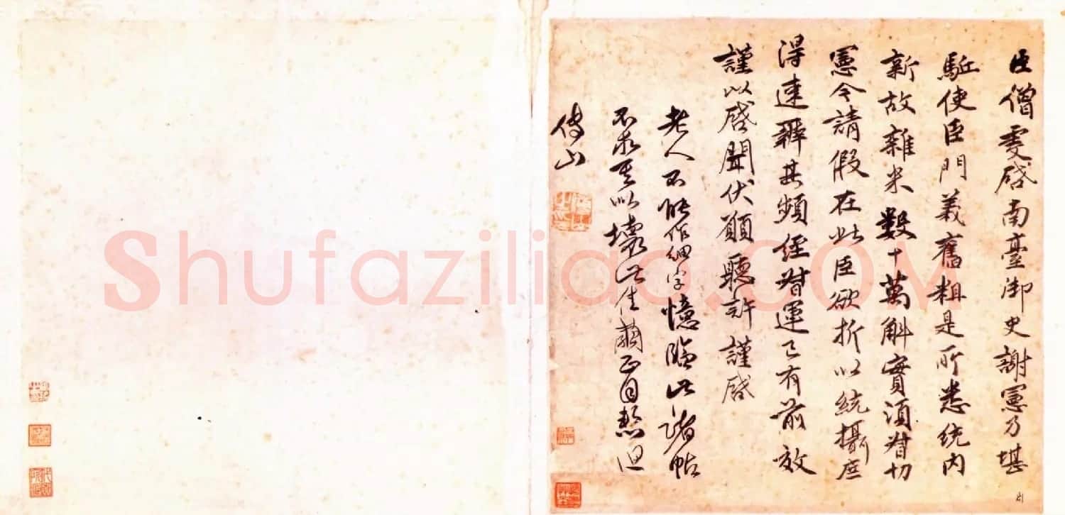 傅山行草书法作品欣赏《临帖书册》 | 名家书法作品赏析