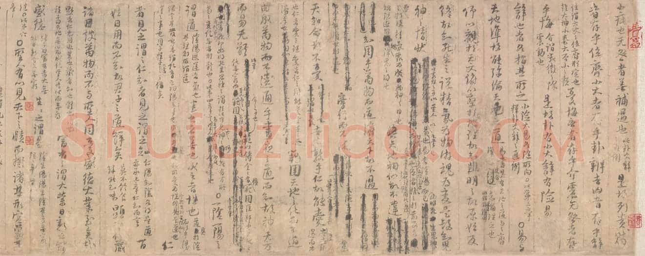 行书周易系辞本义手稿卷 | 故宫书法类藏品