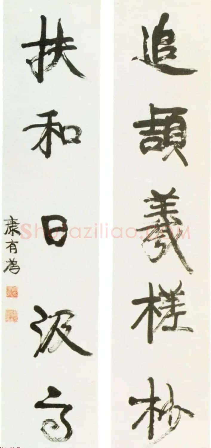 近代著名政治家康有为书法作品欣赏 | 软笔书法作品