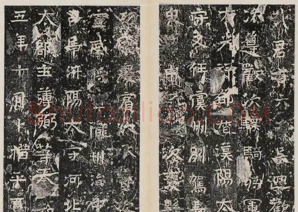 善本碑帖北周石刻曹恪碑 | 书法碑帖