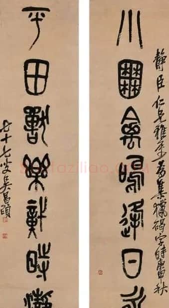 艺术大师吴昌硕书法作品欣赏 | 毛笔书法作品
