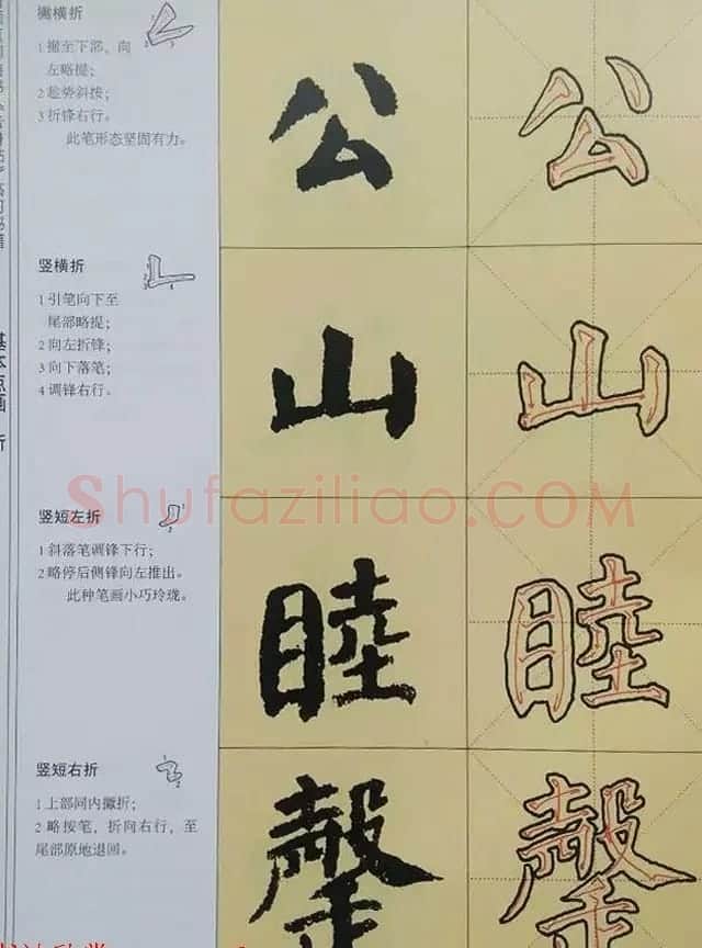 颜体楷书练字临习秘籍《唐颜真卿自书告身帖》 | 毛笔楷书字帖