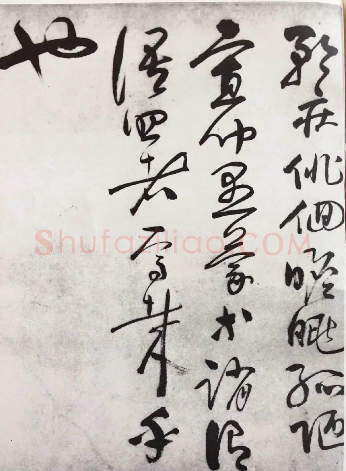 行草书法字帖《唐元竑行书千字文》 | 毛笔草书字帖