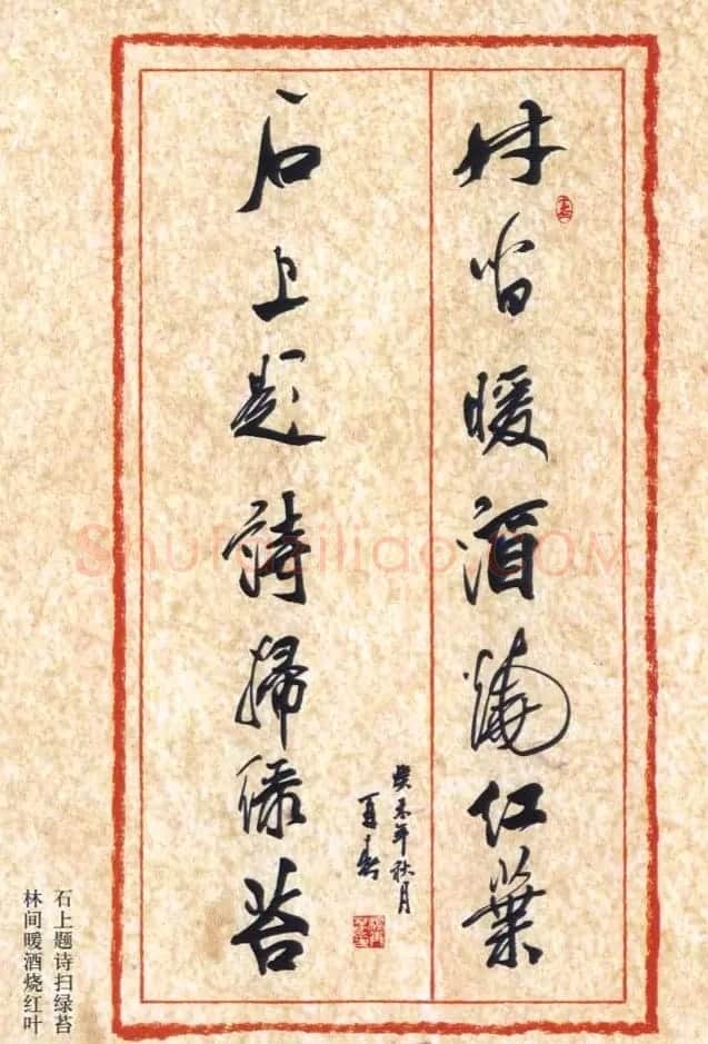 杨再春毛笔书法欣赏 | 书法作品鉴赏