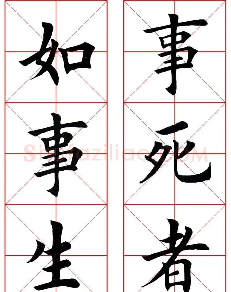 集田英章字繁体版楷书字帖《弟子规》全文 | 软笔楷书字帖